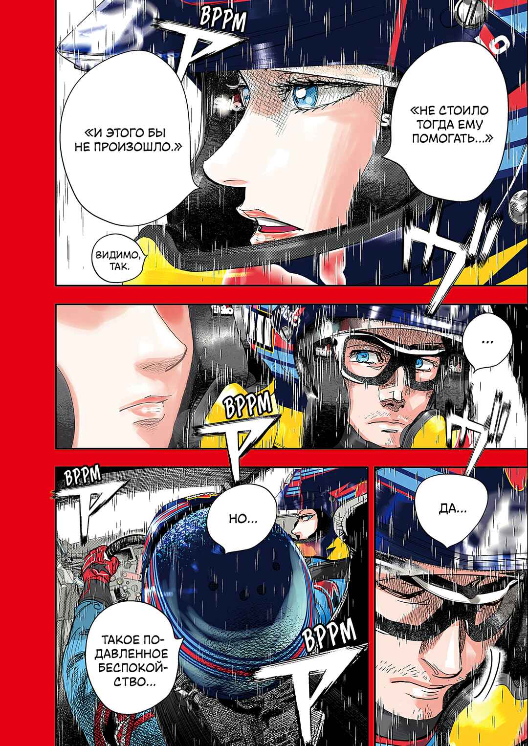 Chapter 1 - Page 3