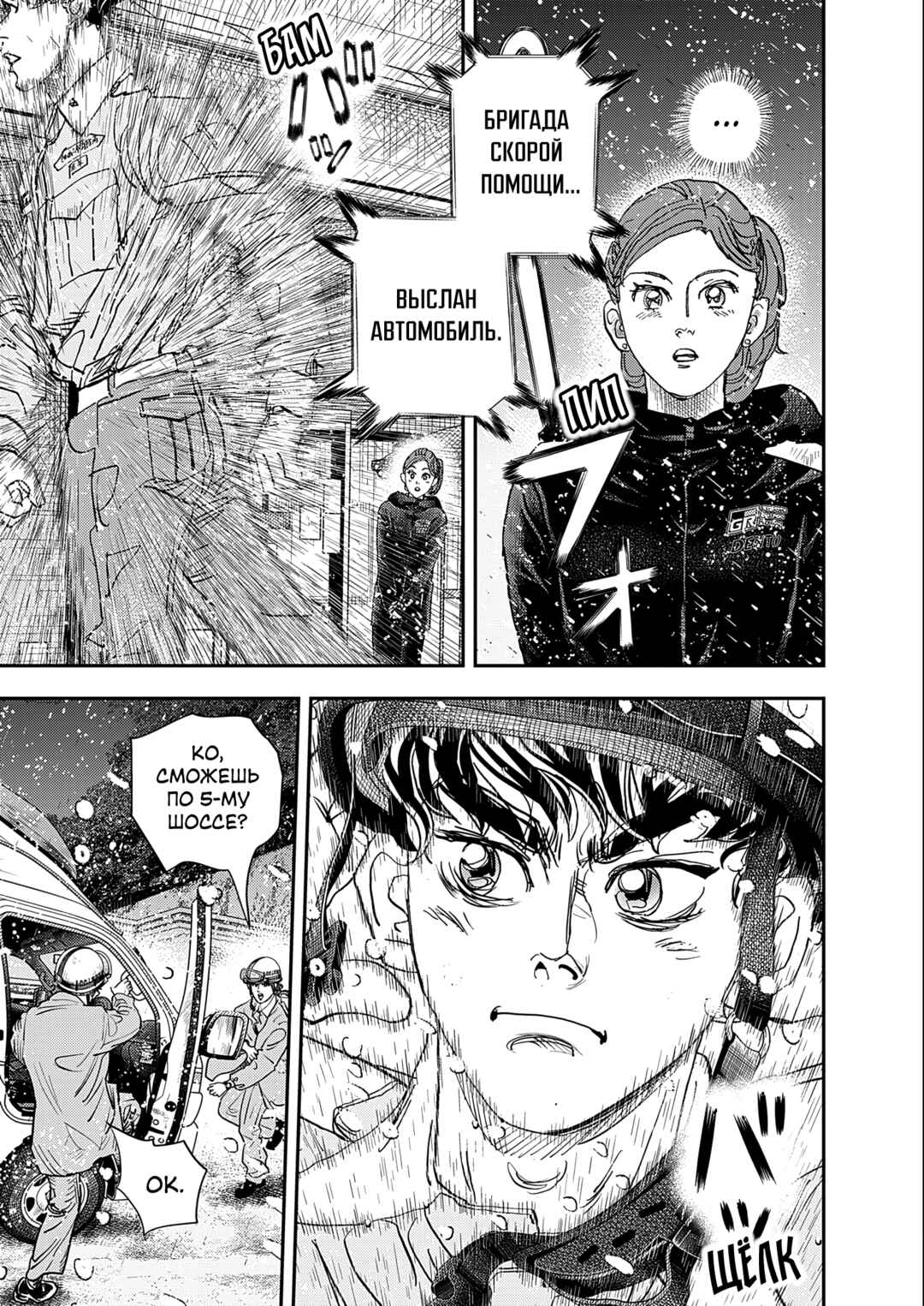 Chapter 1 - Page 52