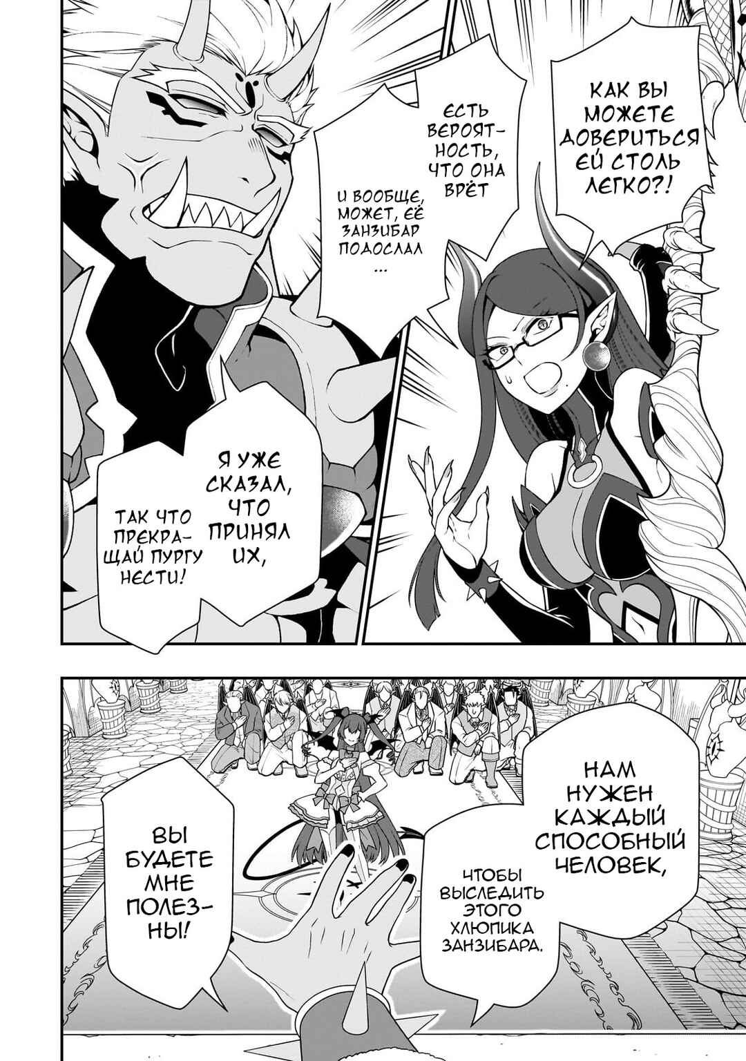 Chapter 45 - Page 10