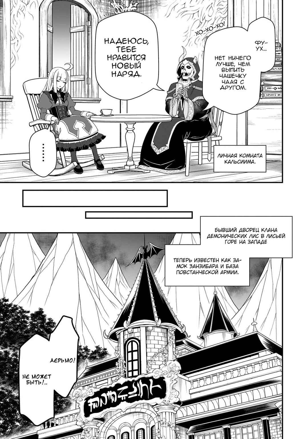 Chapter 45 - Page 13