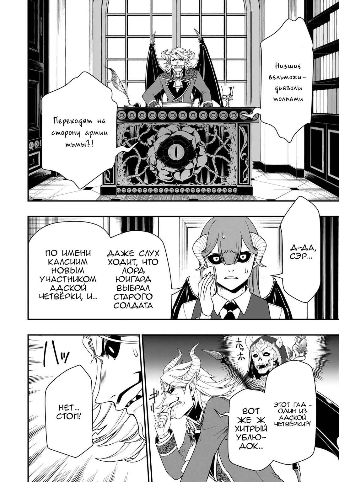 Chapter 45 - Page 14
