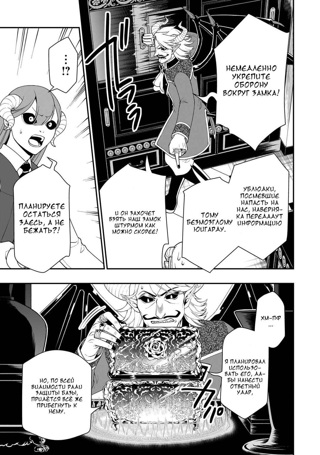 Chapter 45 - Page 15