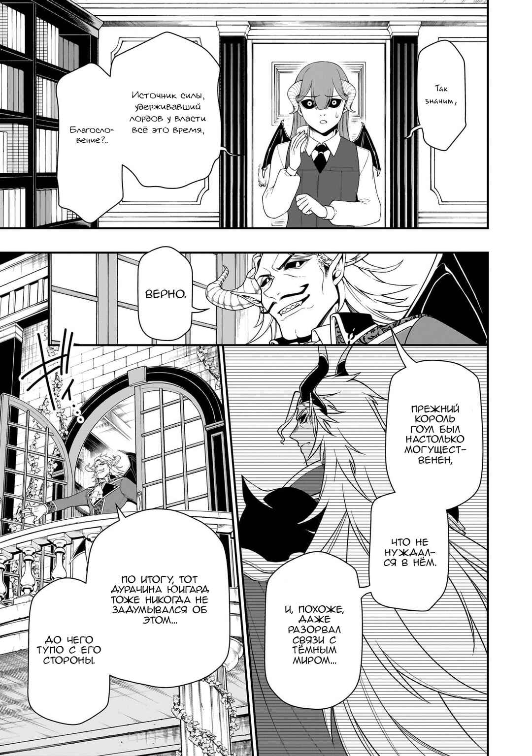 Chapter 45 - Page 17