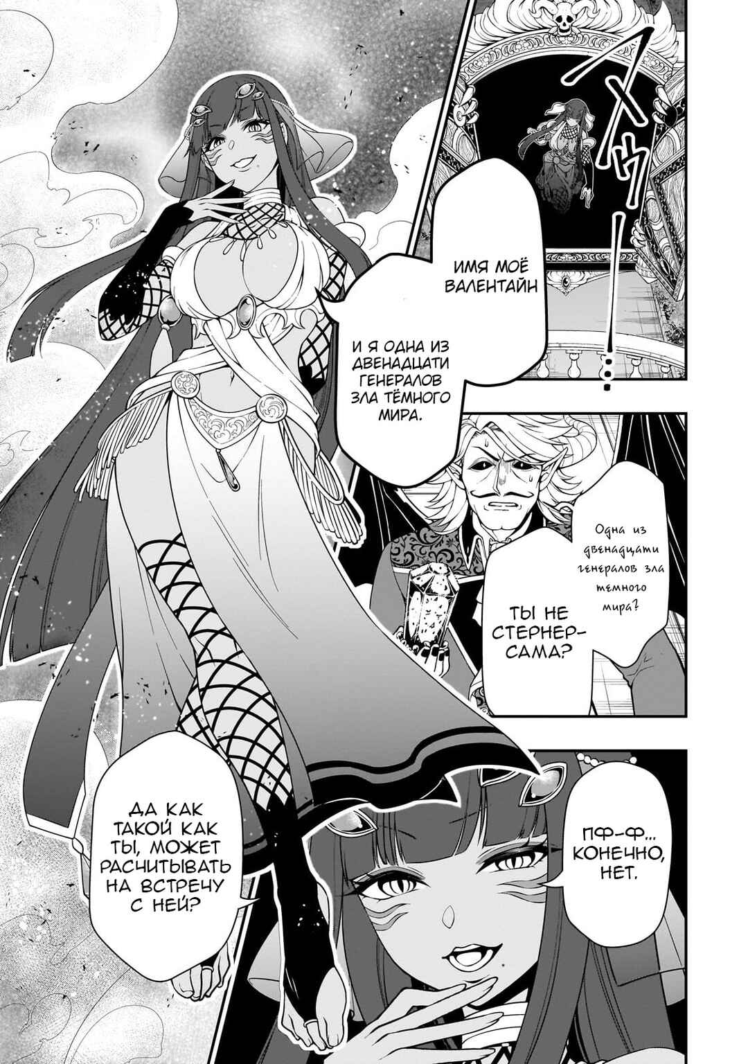 Chapter 45 - Page 20