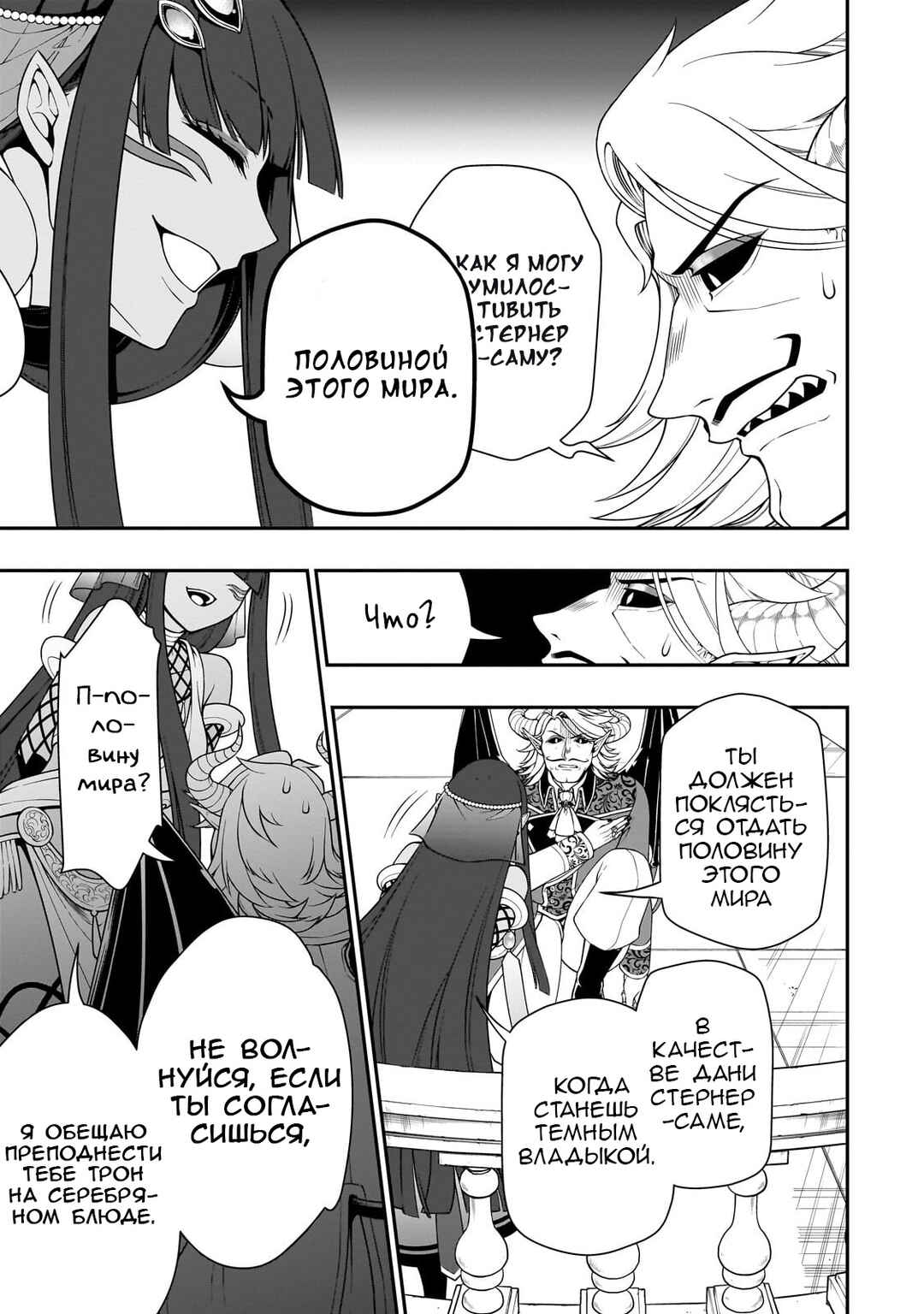 Chapter 45 - Page 22