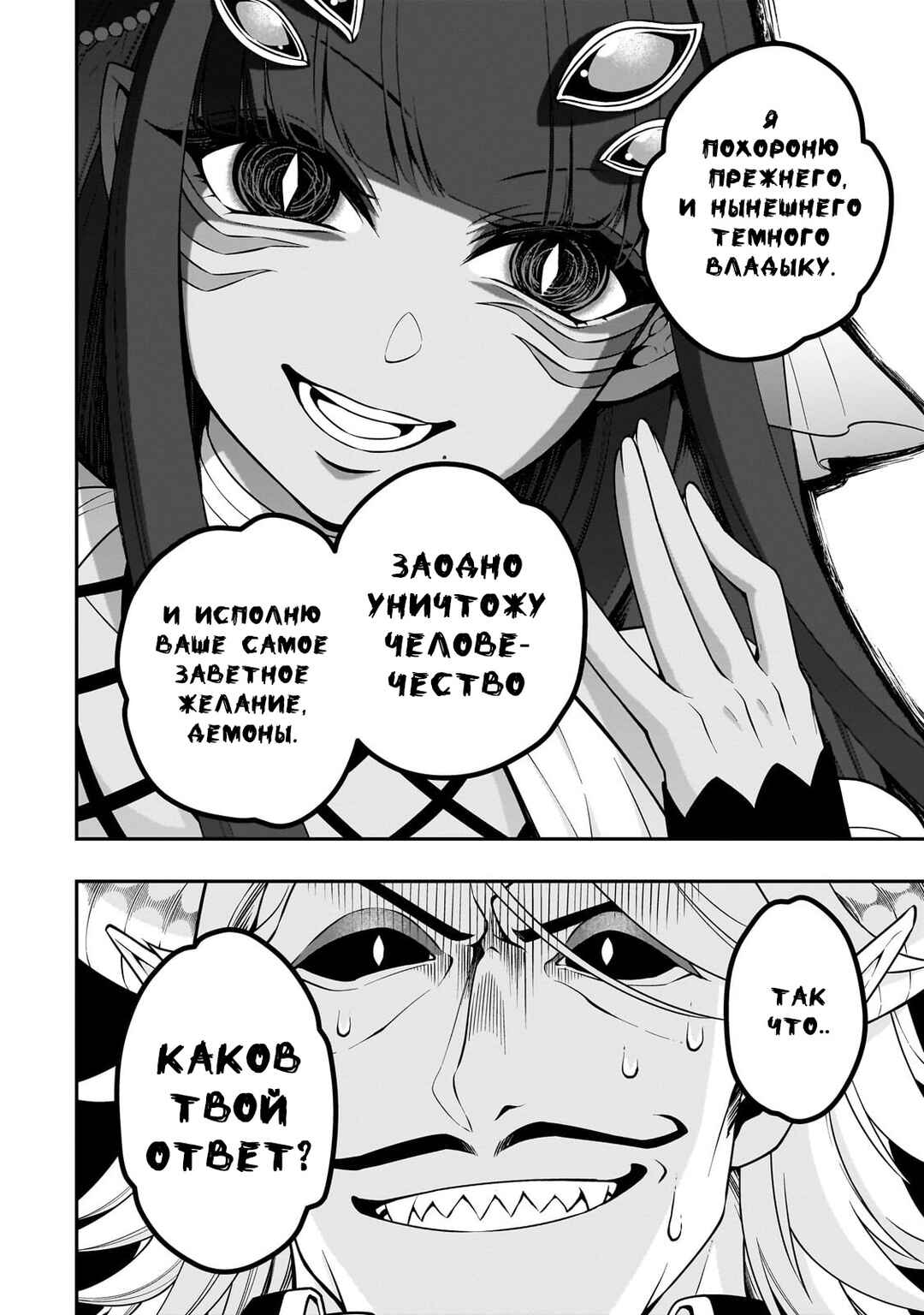 Chapter 45 - Page 23