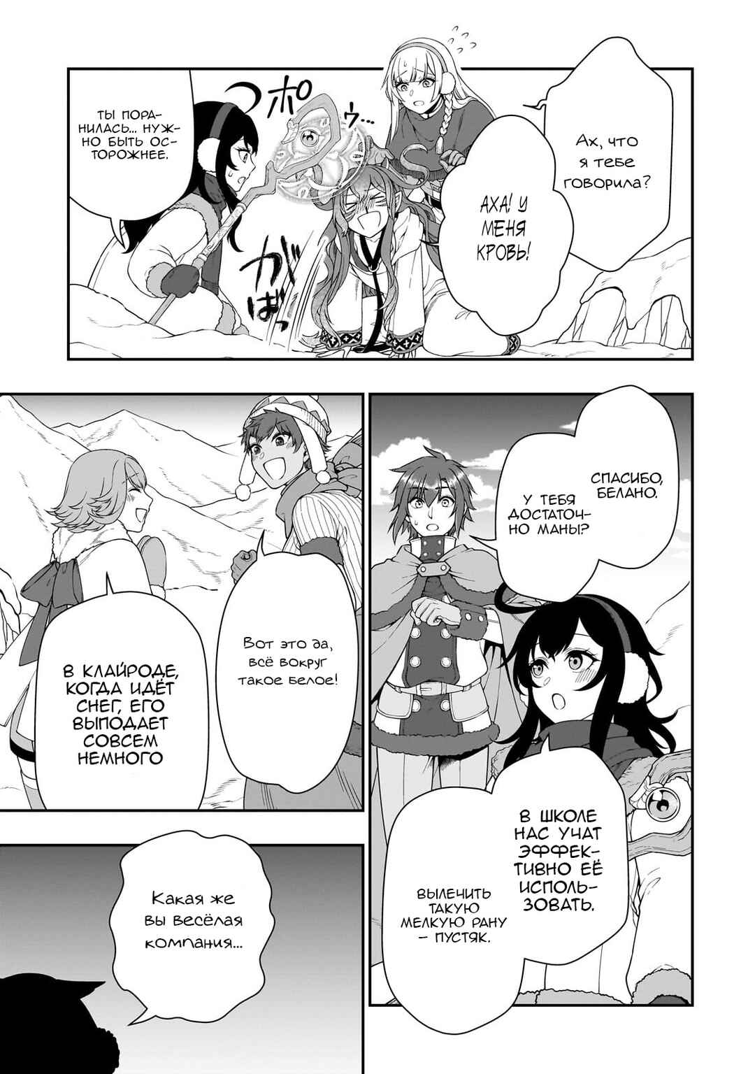 Chapter 45 - Page 26