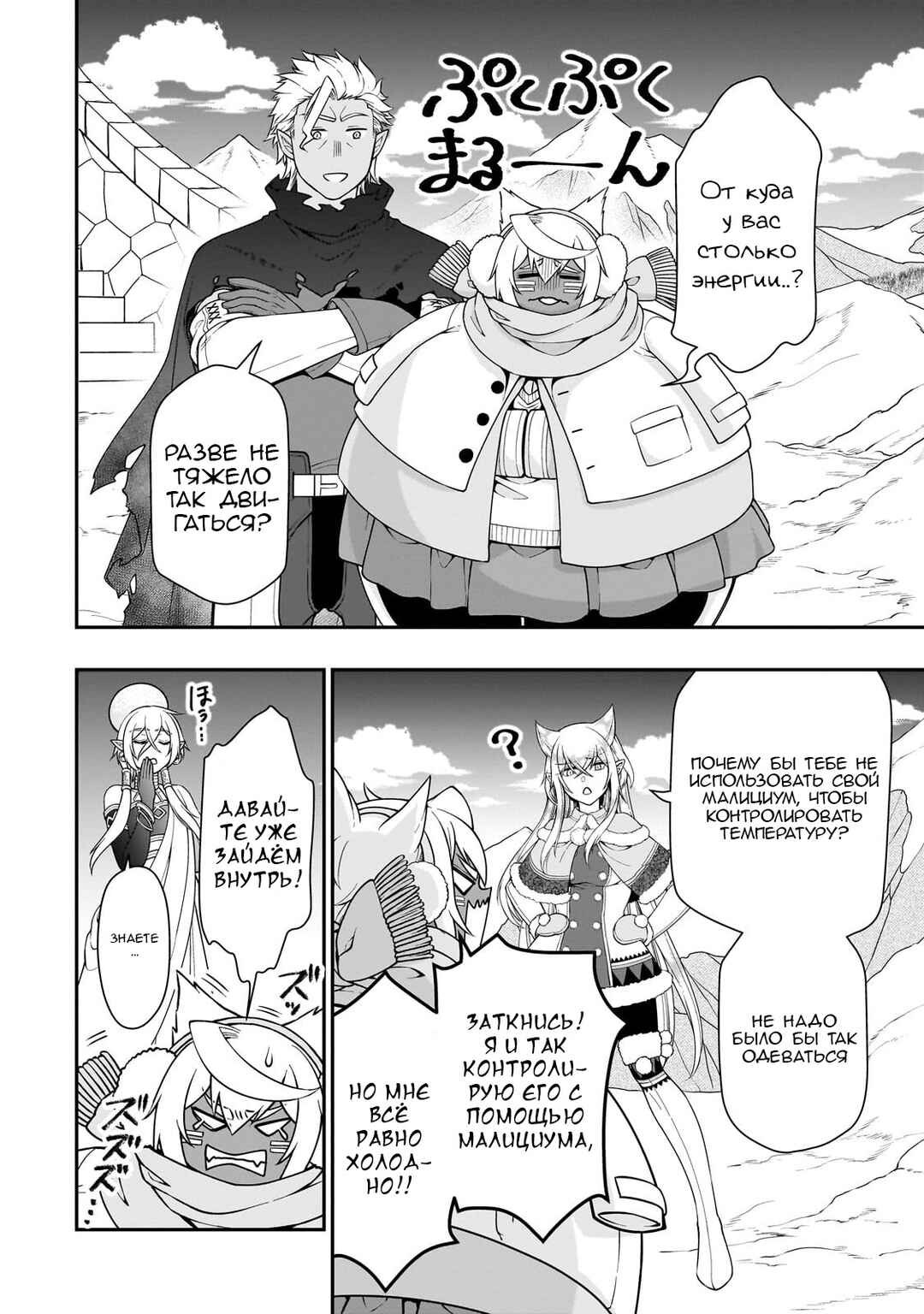 Chapter 45 - Page 27