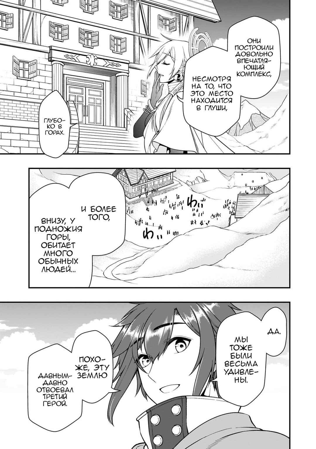 Chapter 45 - Page 28