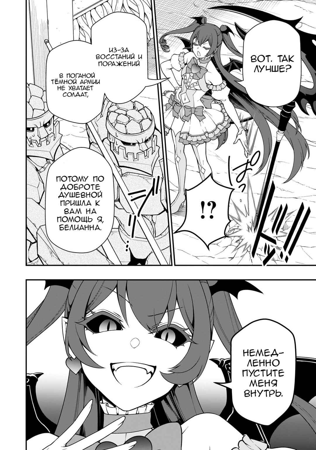Chapter 45 - Page 4