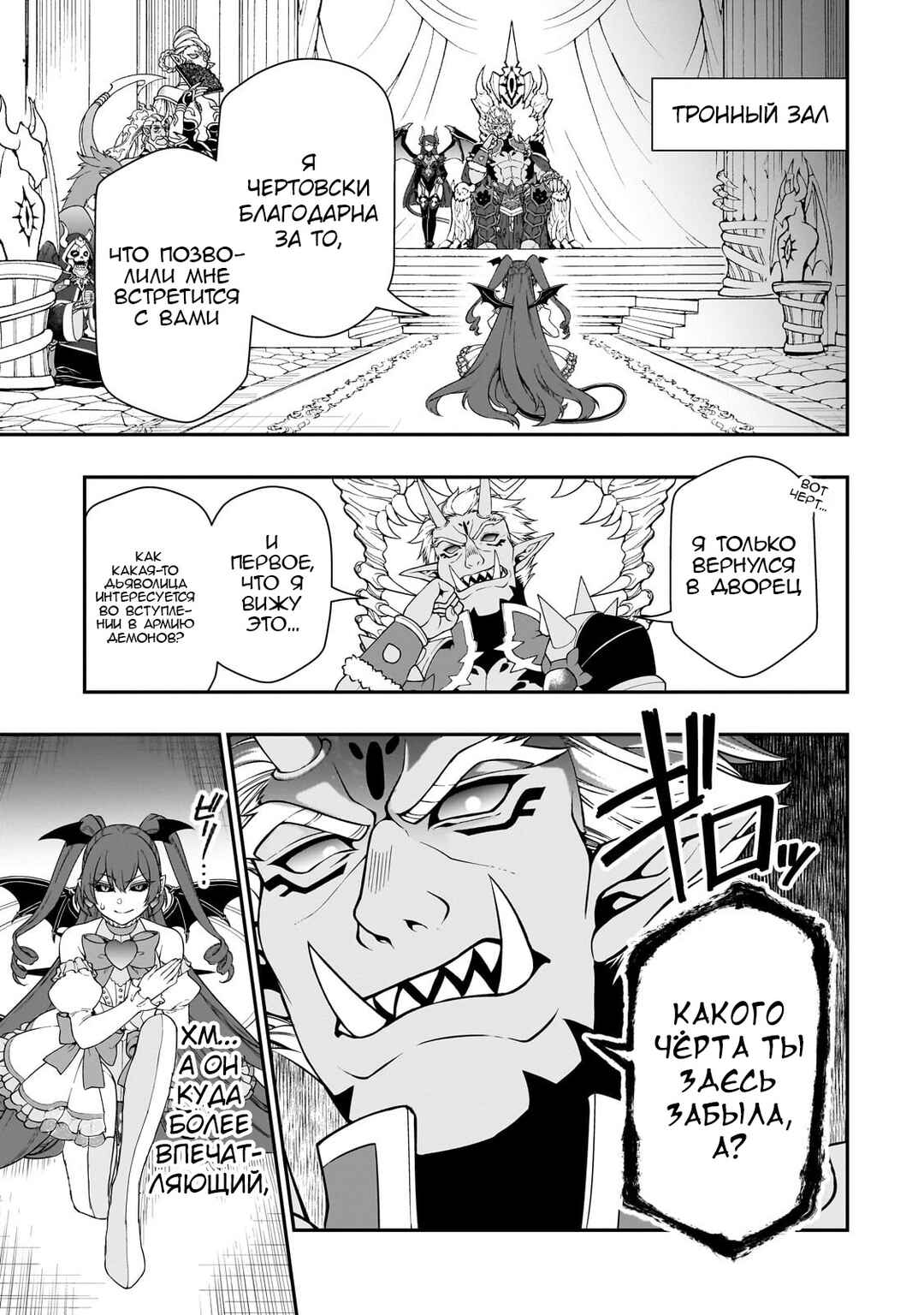 Chapter 45 - Page 5
