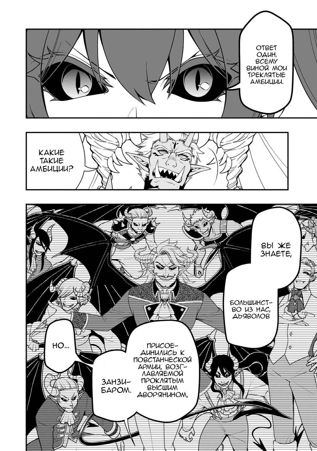 Chapter 45 - Page 6