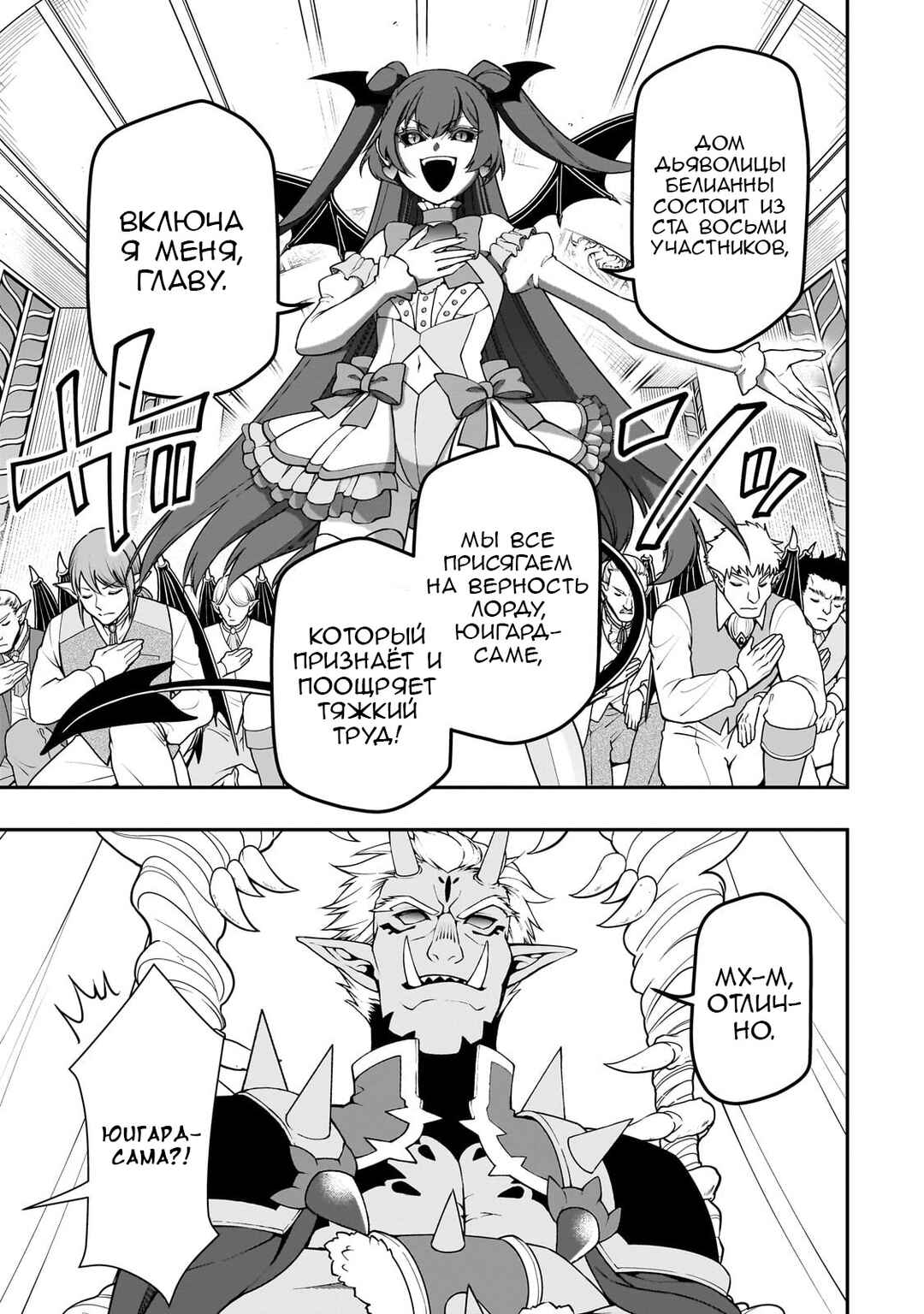 Chapter 45 - Page 9
