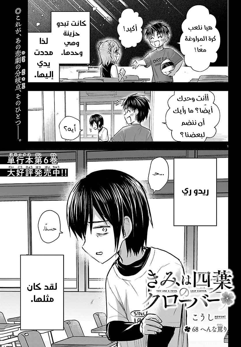Chapter 68 - Page 2