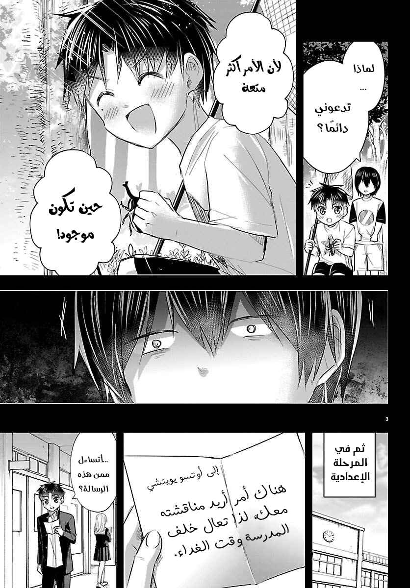 Chapter 68 - Page 4