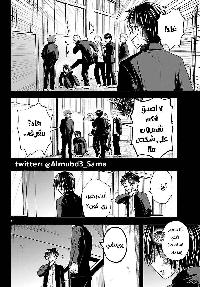 Chapter 68 - Page 5