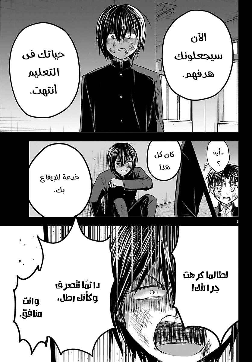 Chapter 68 - Page 6