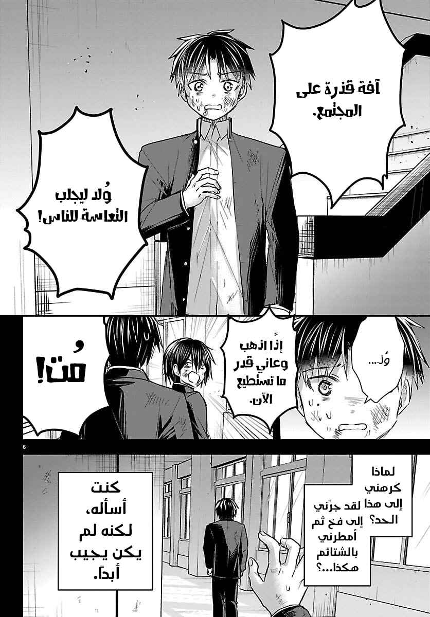 Chapter 68 - Page 7