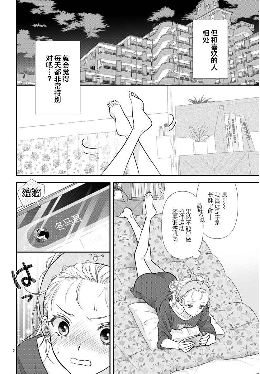 Chapter 11.5 - Page 2