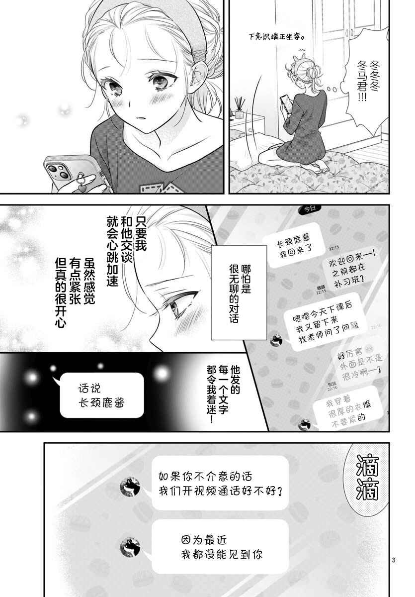 Chapter 11.5 - Page 3