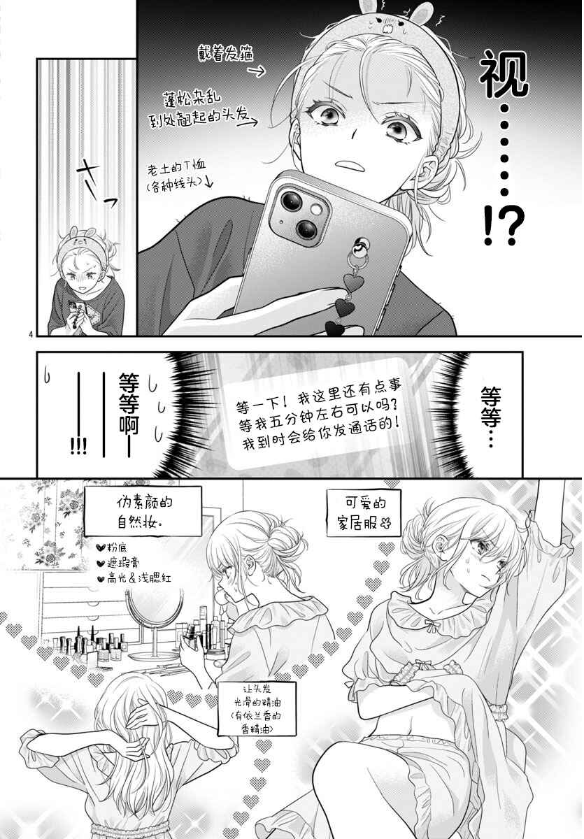 Chapter 11.5 - Page 4