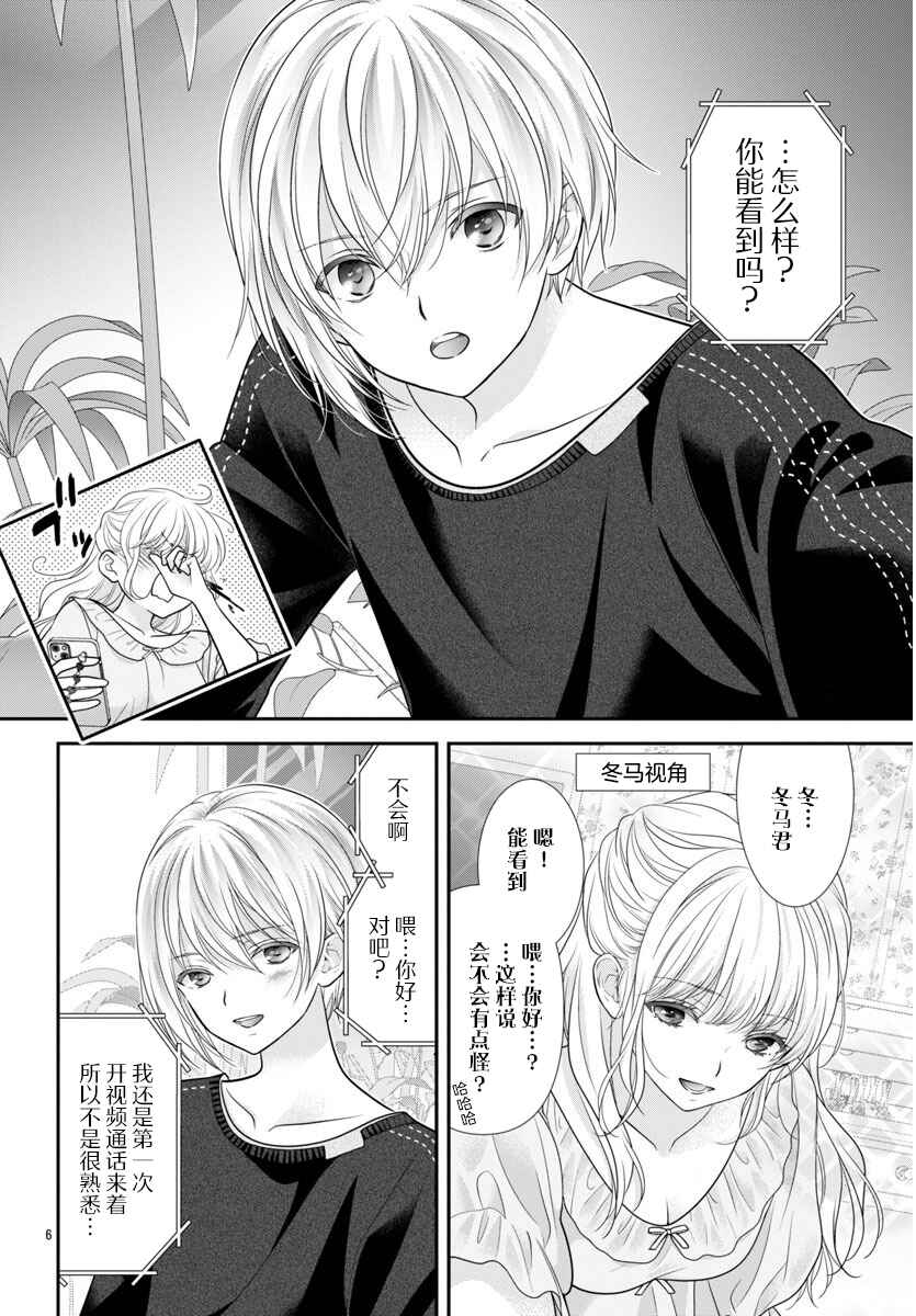 Chapter 11.5 - Page 6