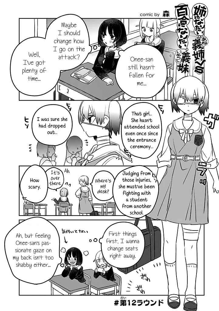 Chapter 12 - Page 1
