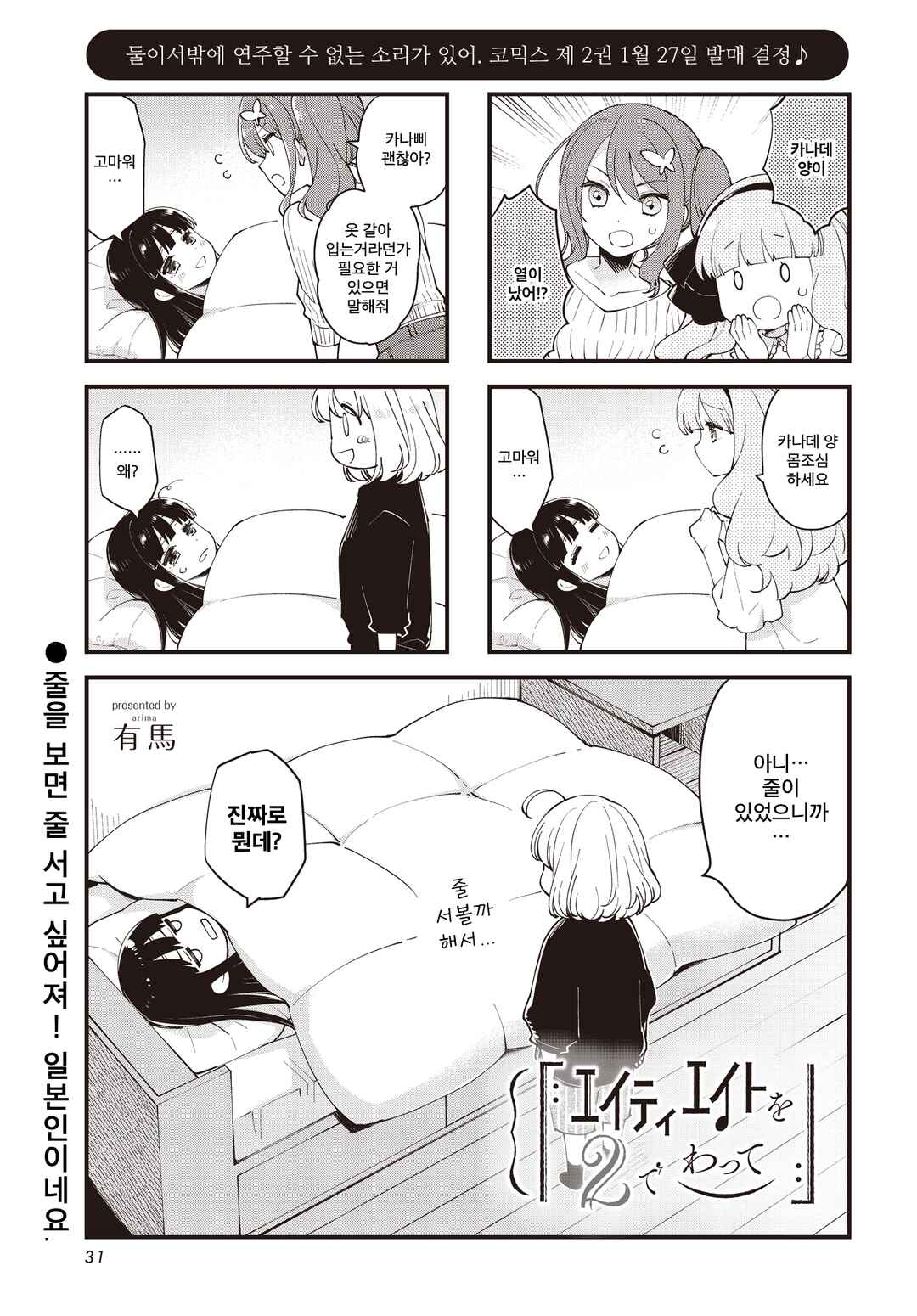 Chapter 25 - Page 1