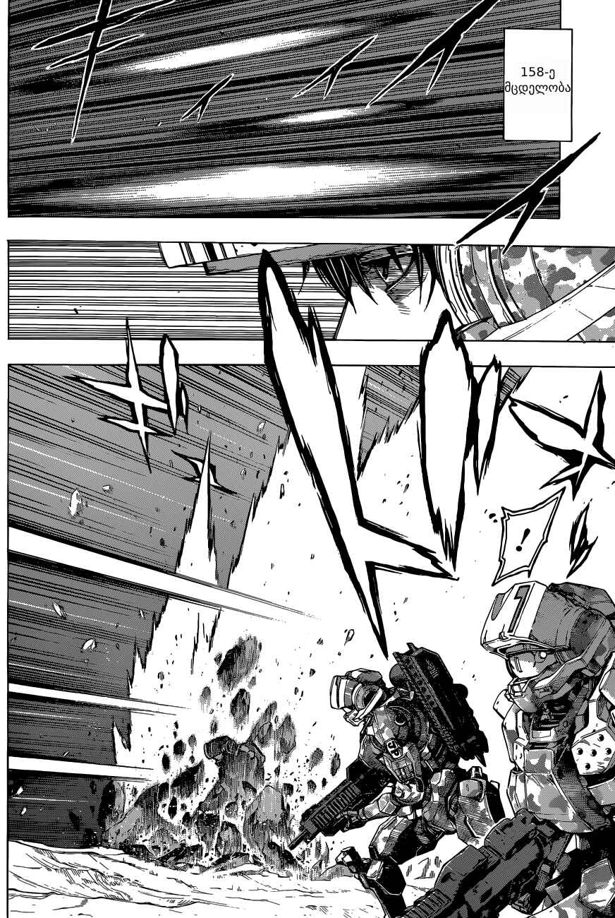 Chapter 7 - Page 2