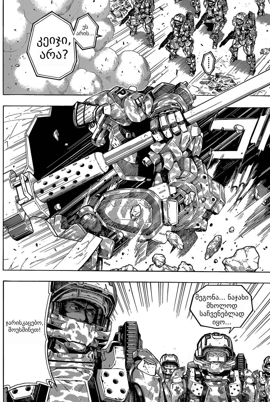 Chapter 7 - Page 6