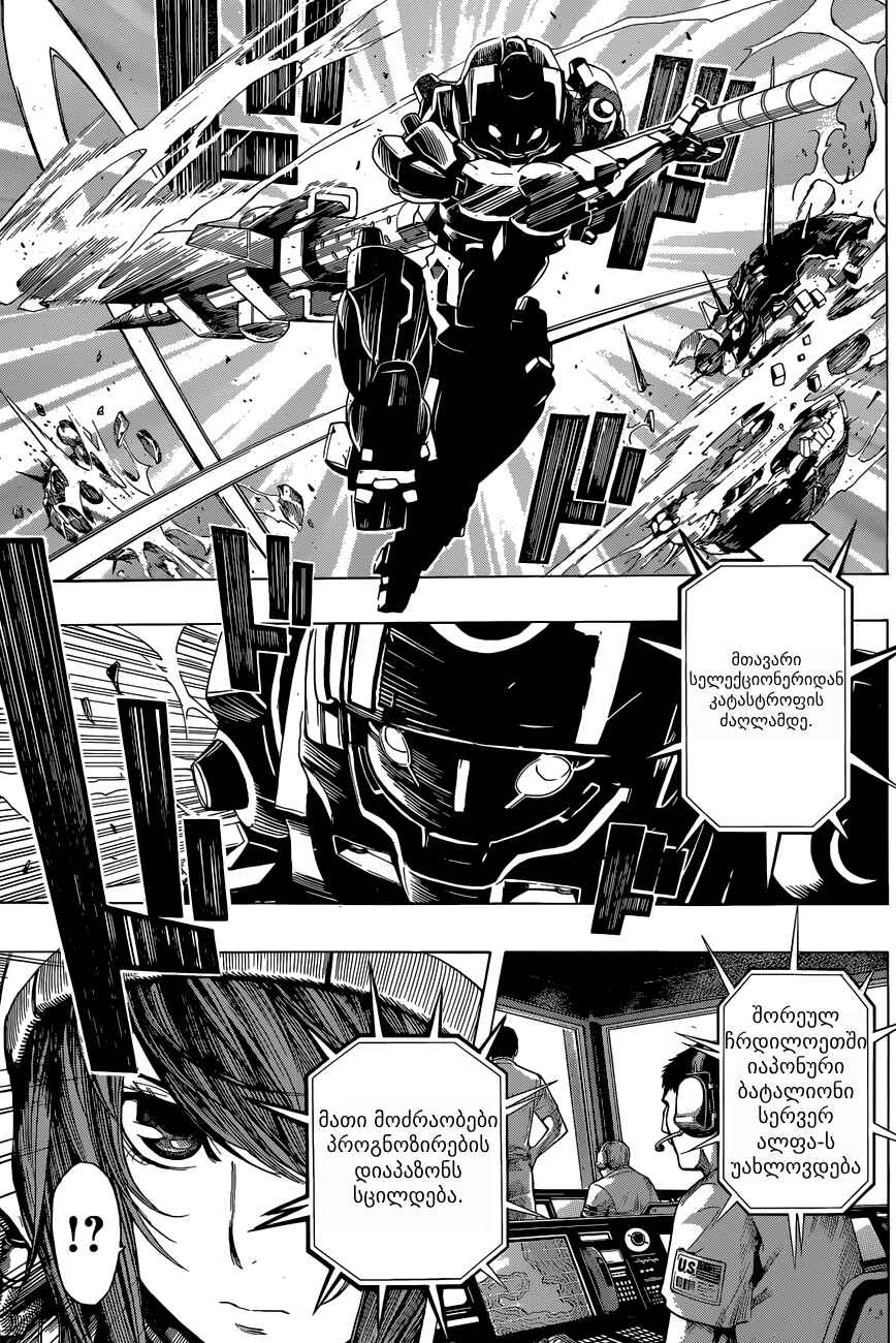 Chapter 7 - Page 9