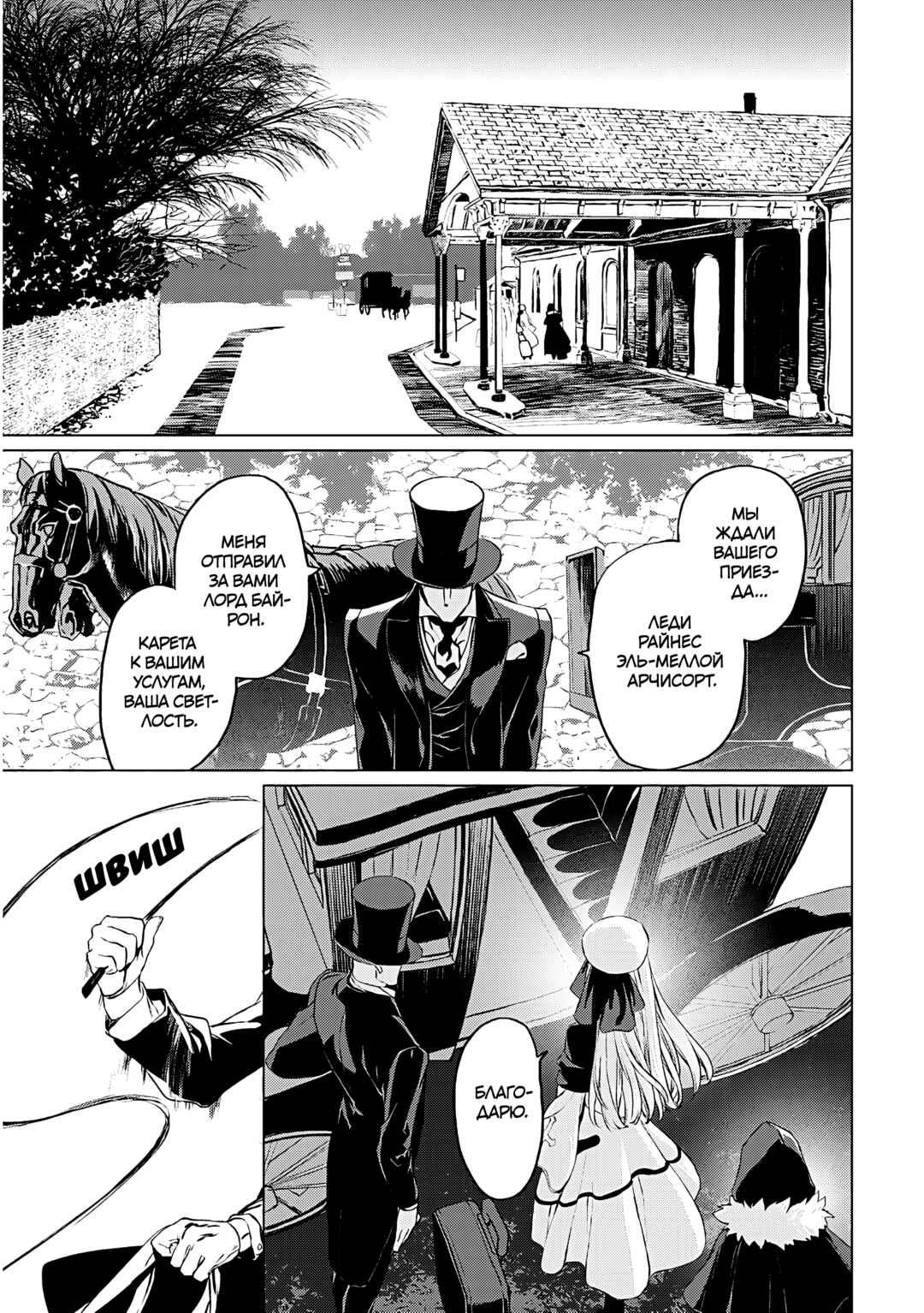 Chapter 16 - Page 14