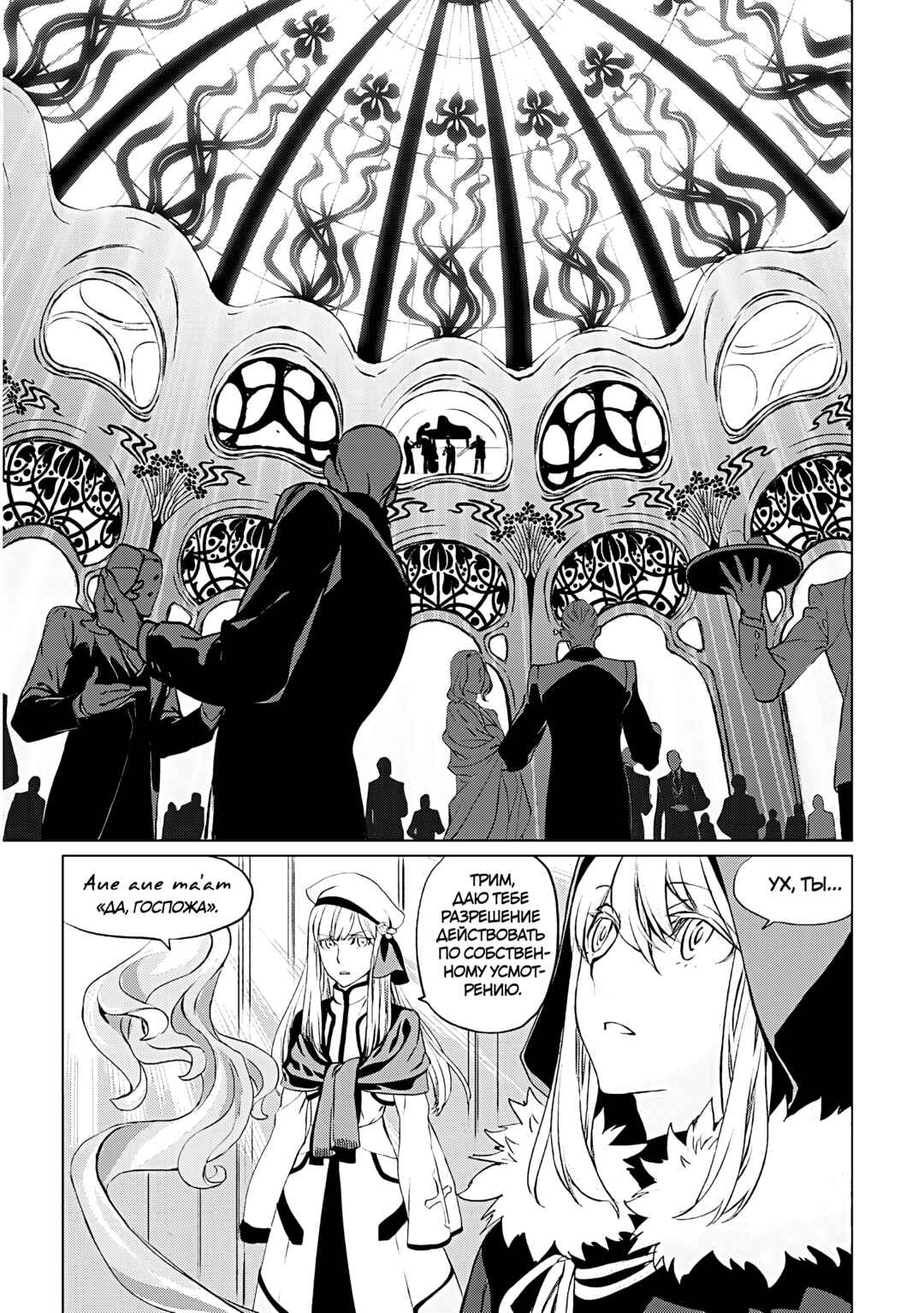 Chapter 16 - Page 20
