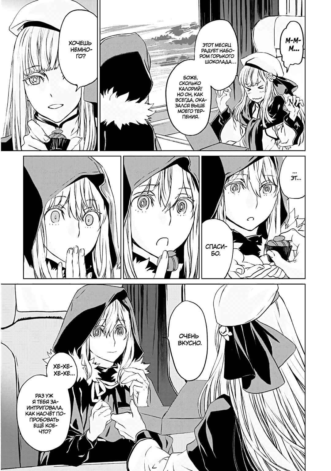 Chapter 16 - Page 4
