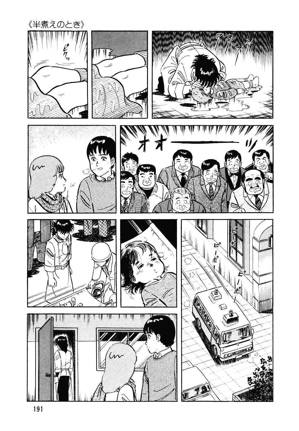 Chapter 120 - Page 18