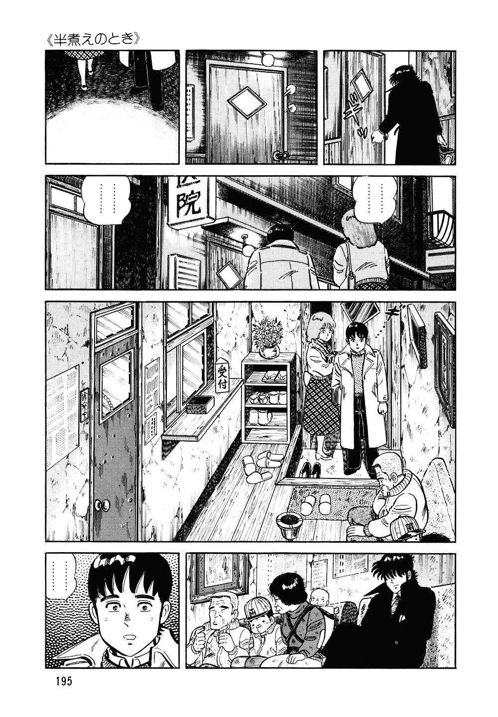 Chapter 120 - Page 22