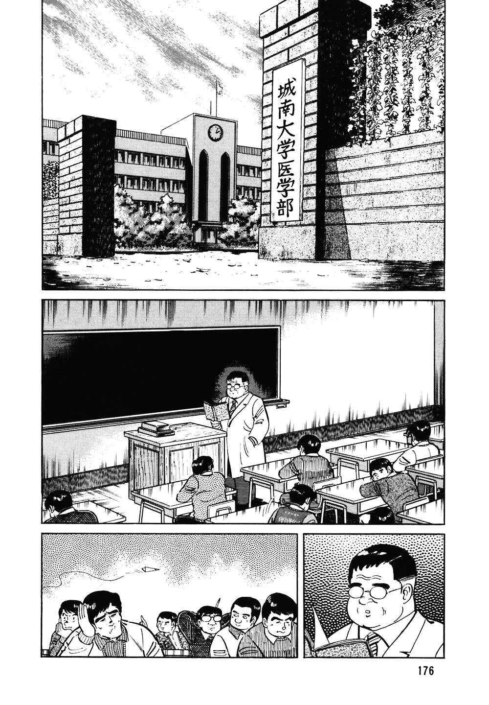 Chapter 120 - Page 3