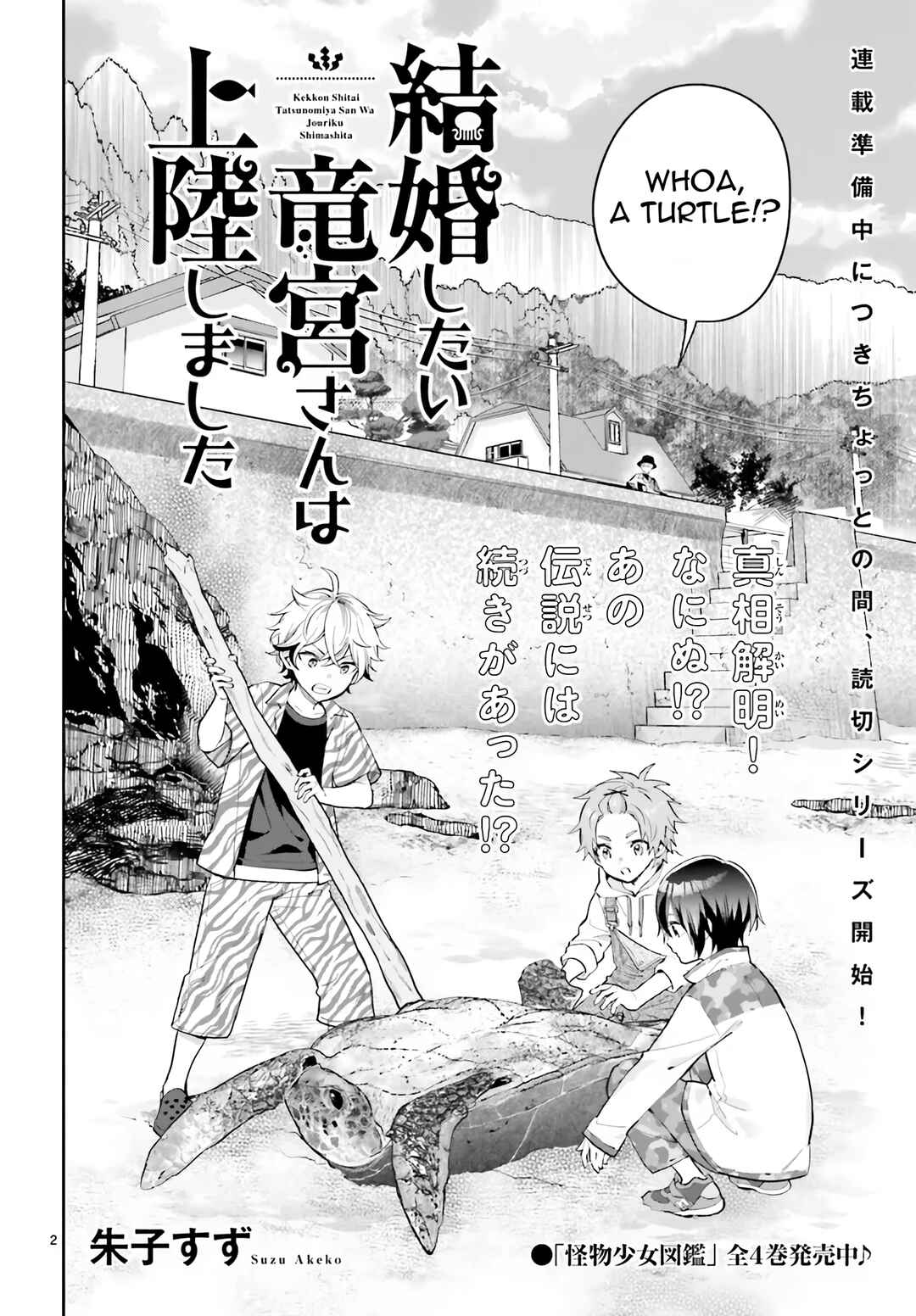 Chapter 0 - Page 2