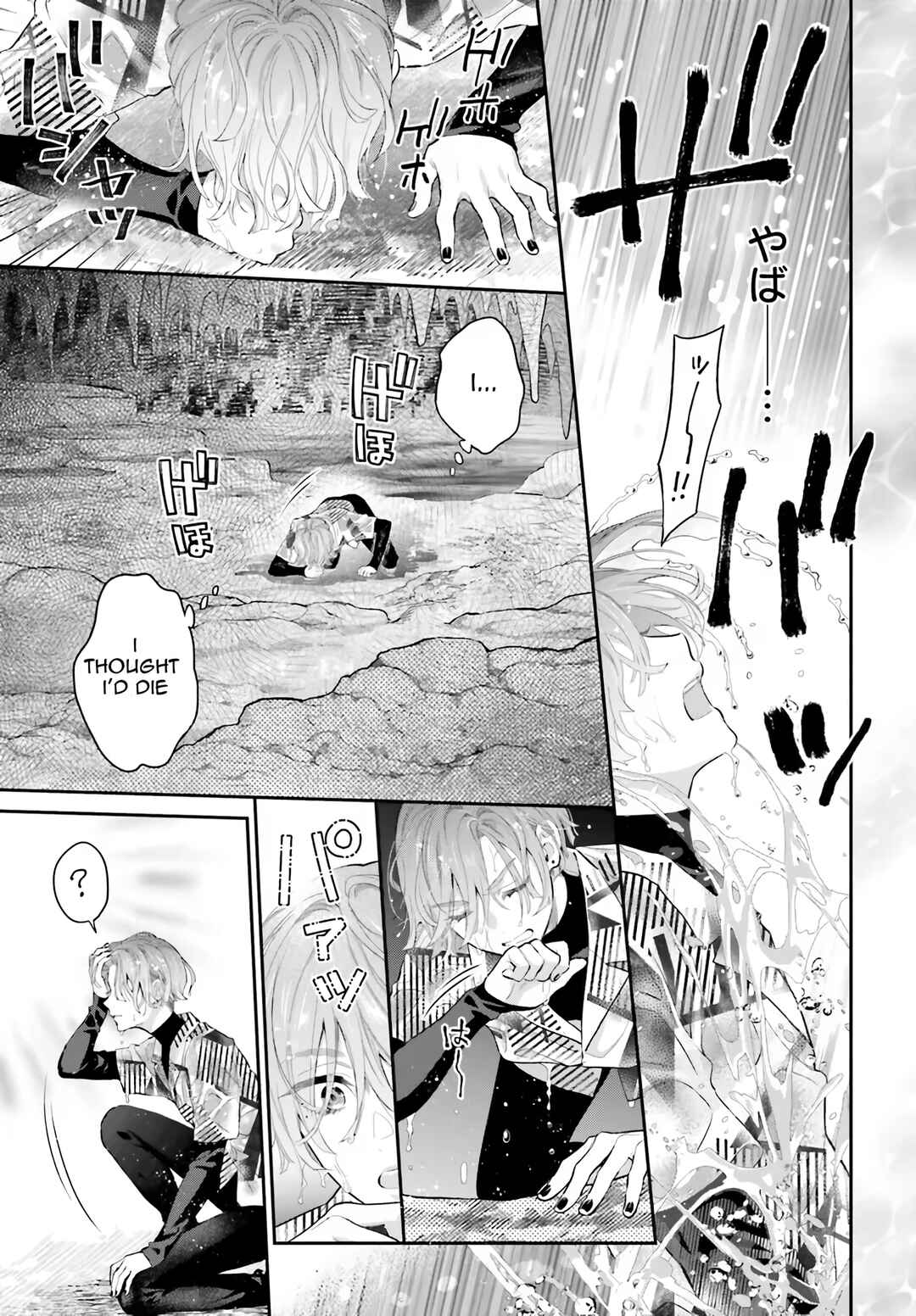 Chapter 0 - Page 7