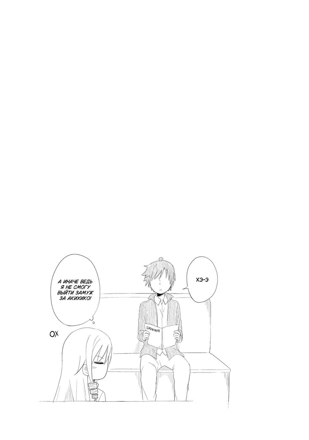 Chapter 50 - Page 15
