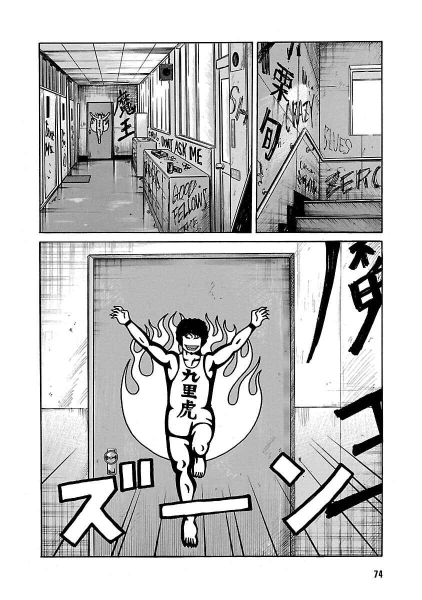 Chapter 90 - Page 12