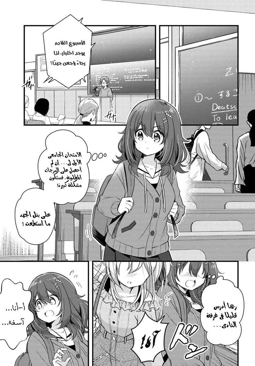 Chapter 5.1 - Page 1