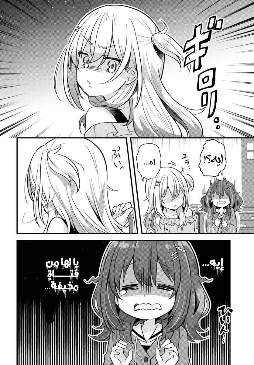 Chapter 5.1 - Page 2
