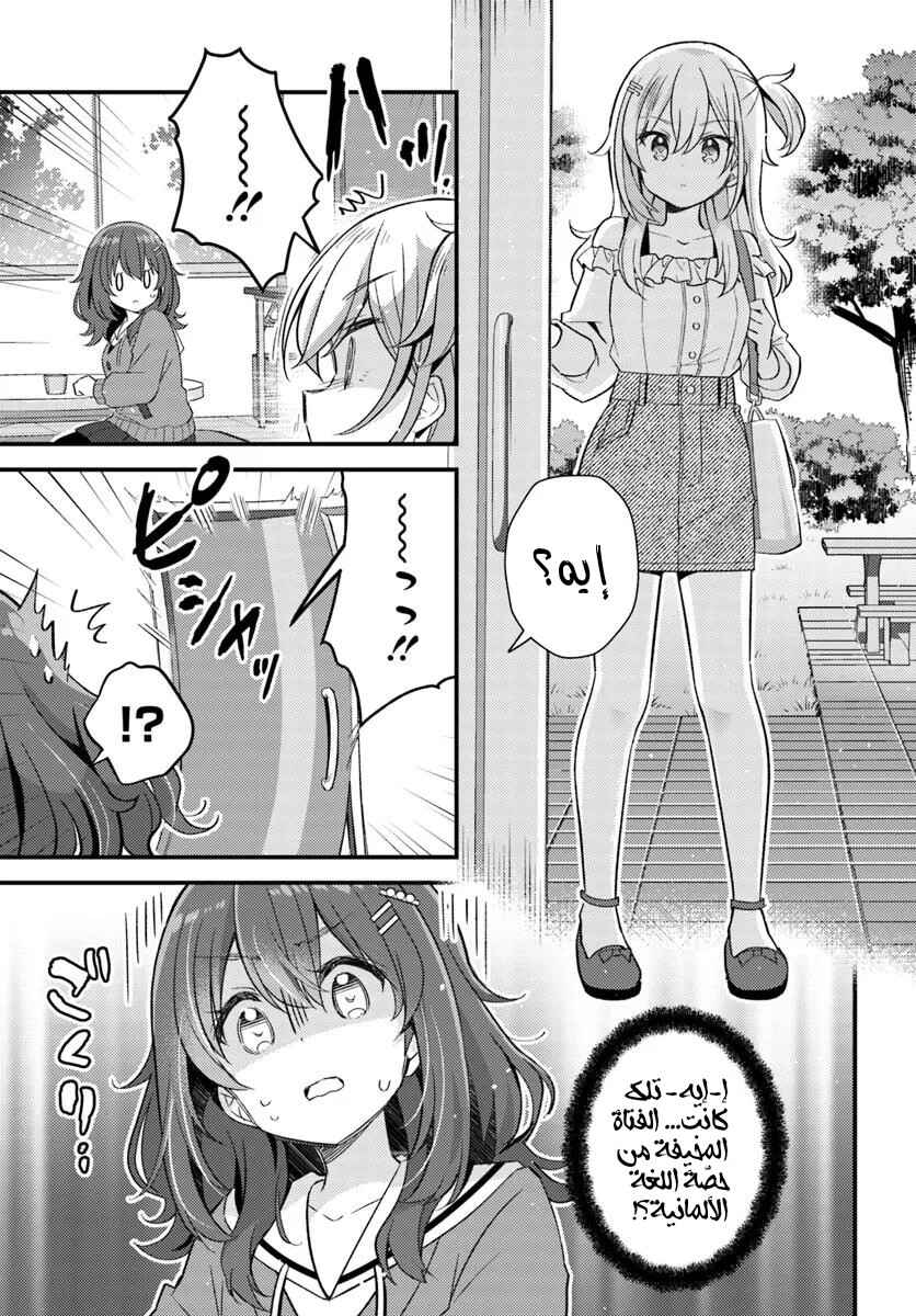 Chapter 5.1 - Page 5