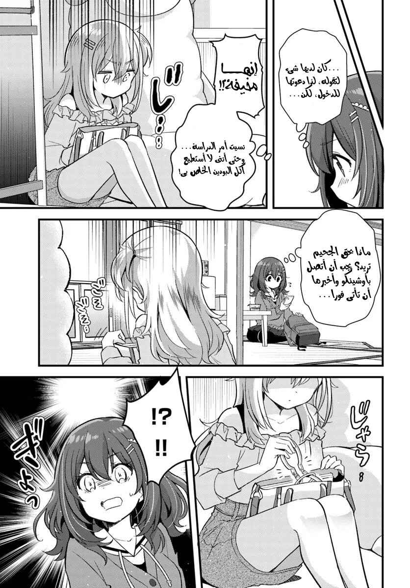 Chapter 5.1 - Page 7