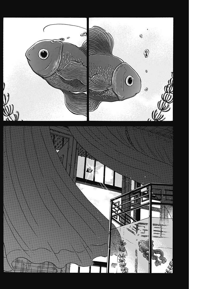 Chapter 90 - Page 14