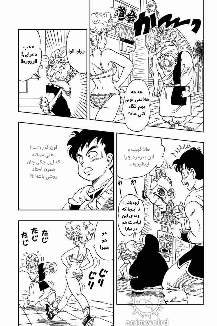Chapter 38 - Page 12
