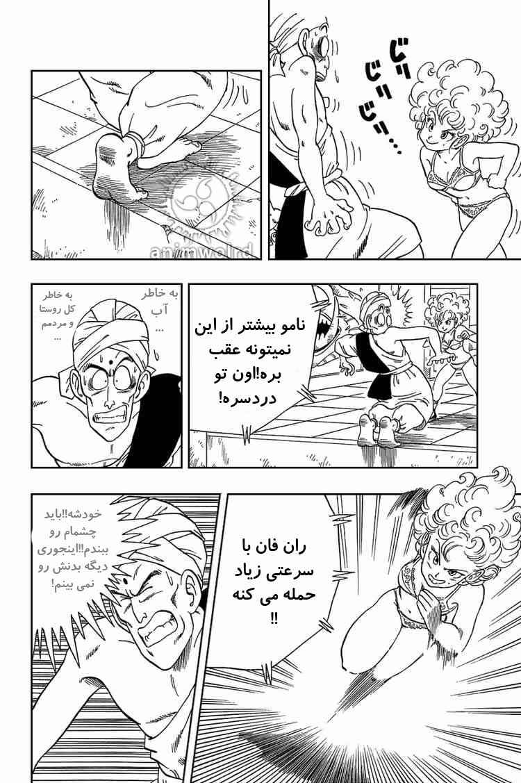 Chapter 38 - Page 13