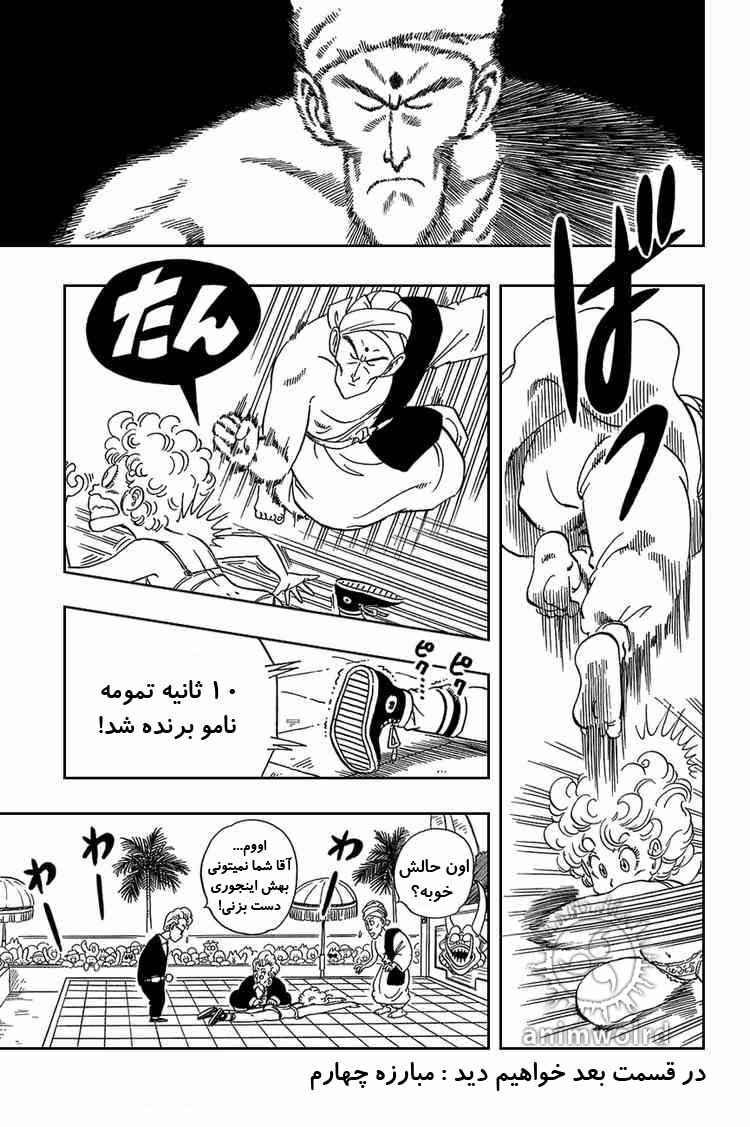 Chapter 38 - Page 14