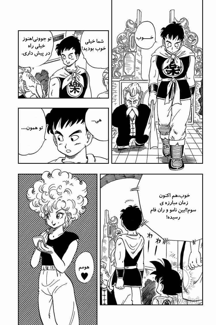 Chapter 38 - Page 2
